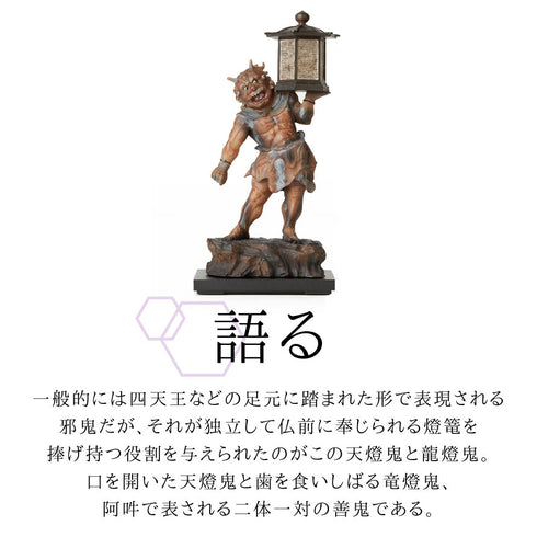 イスム TanaCOCORO 天燈鬼.|s4
